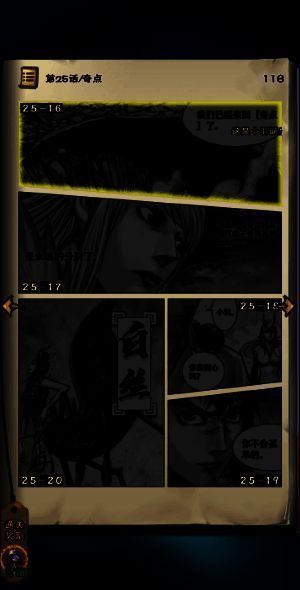 《龙神八部之西行纪》游戏相关画面2