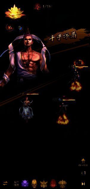 《龙神八部之西行纪》中杀心观音释放技能画面