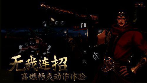 《西行纪燃魂》宣传图片4