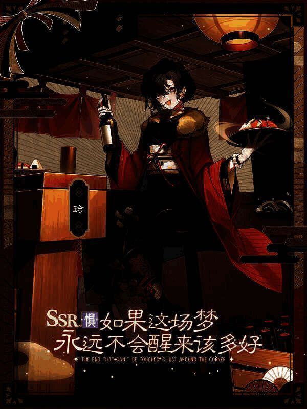 三郎在《爱之欲》中的画面