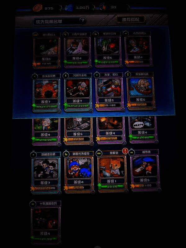 我在末日当房东爱坤流游戏画面1