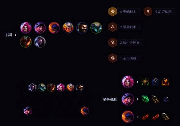 金铲铲之战S14重装亚飞阵容前期运营图片二