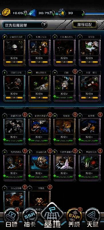 我在末日当房东感染进化流游戏场景