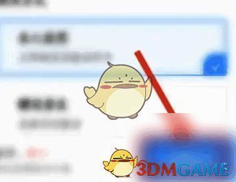 方特旅游软件提交订单付款界面图