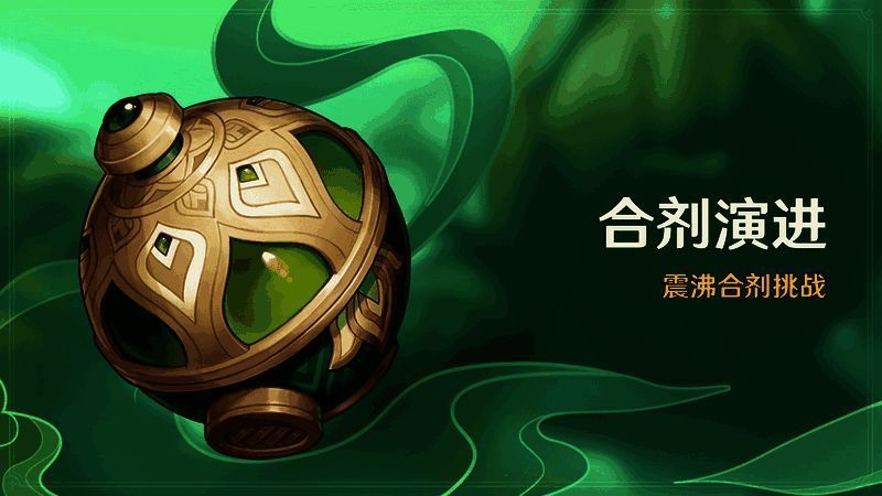 原神3.6版本相关宣传图7