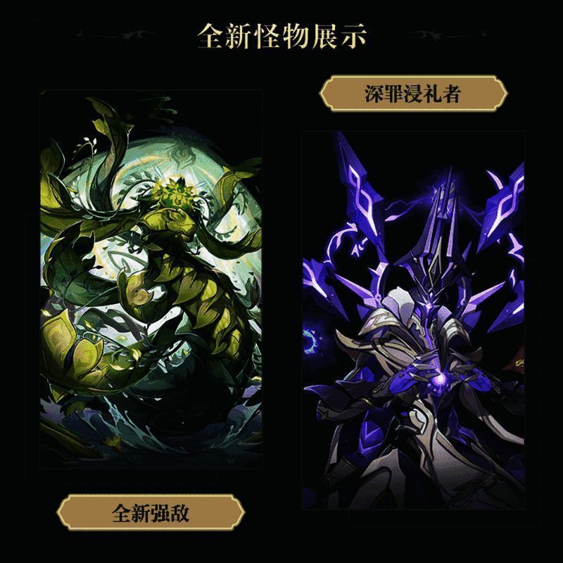 原神3.6版本相关宣传图10