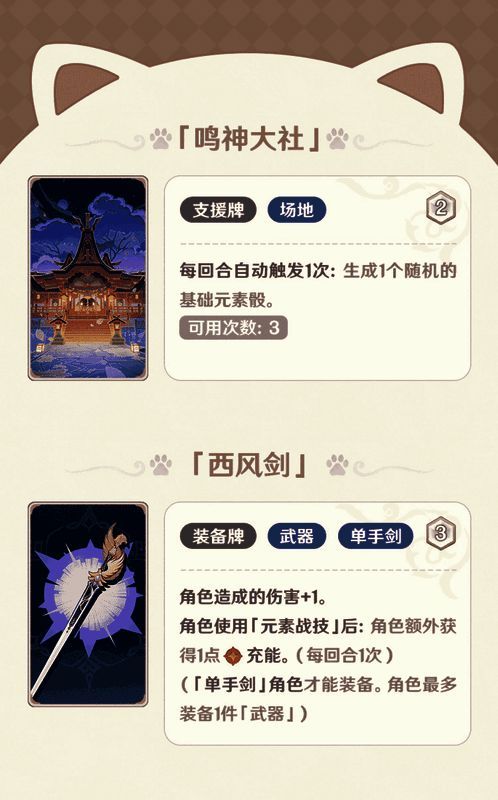 原神3.6版本相关宣传图12