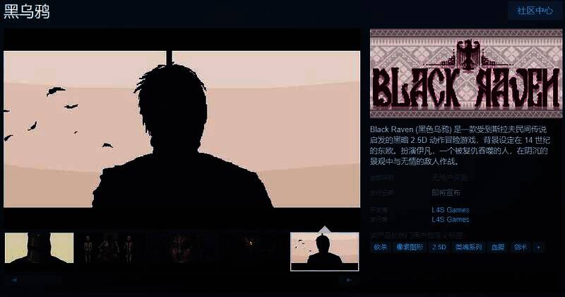 《黑乌鸦》游戏相关图片1