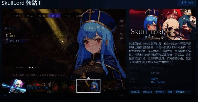 《骸骷王》游戏宣传图