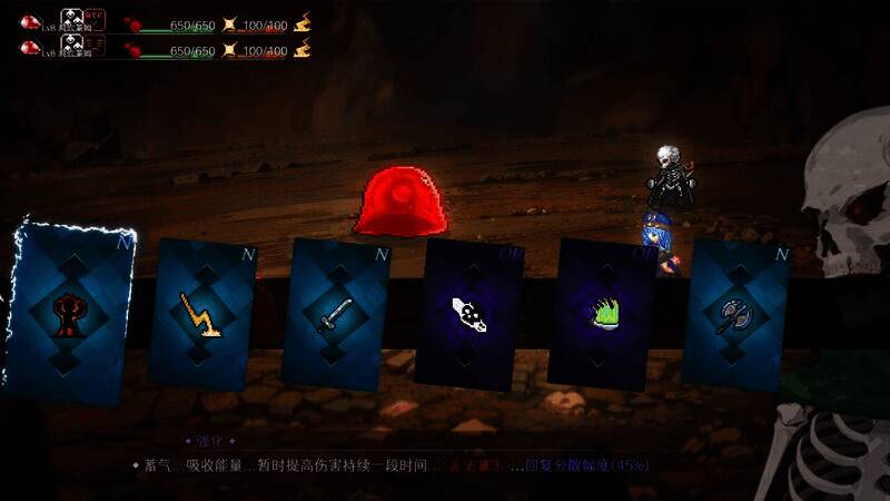 《骸骷王》游戏截图6