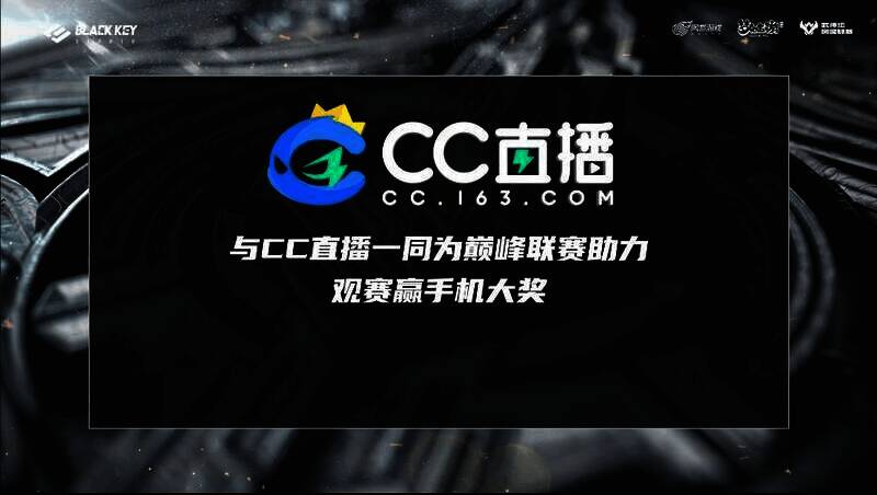 《梦幻西游》手游巅峰联赛S6参与方式相关图片