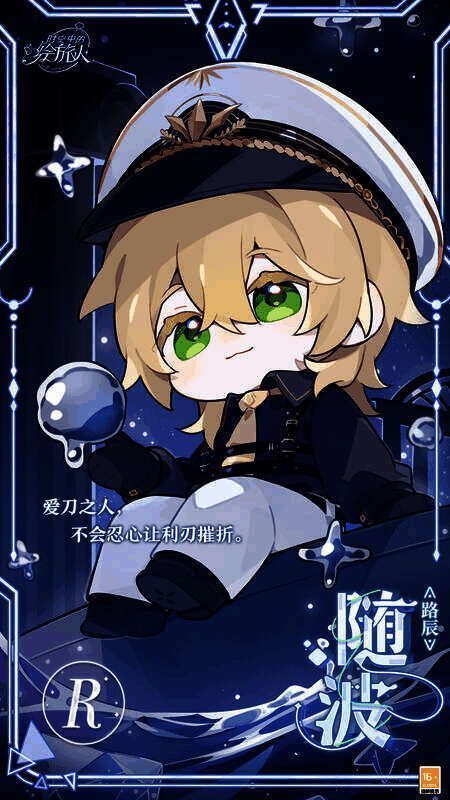 路辰·随波画灵图片