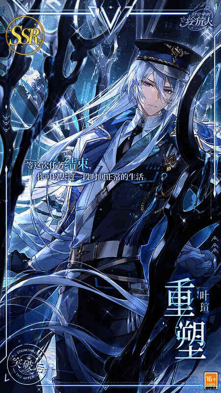 交错的双轨卡池相关图片4