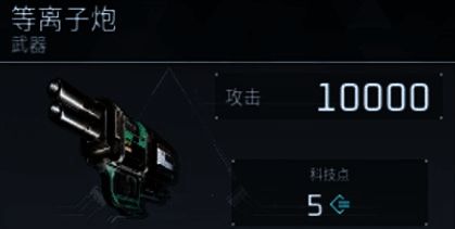 幻兽帕鲁等离子炮相关图片3