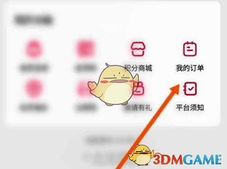 蜜雪冰城APP我的订单页面截图