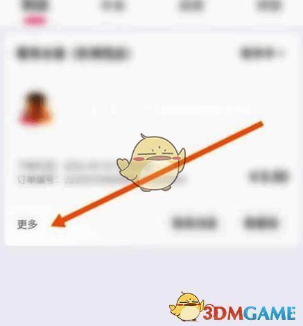 蜜雪冰城APP订单更多选项页面截图