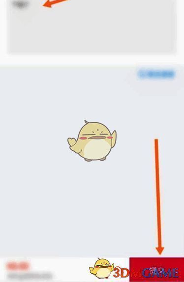 蜜雪冰城APP填写退款原因并提交页面截图