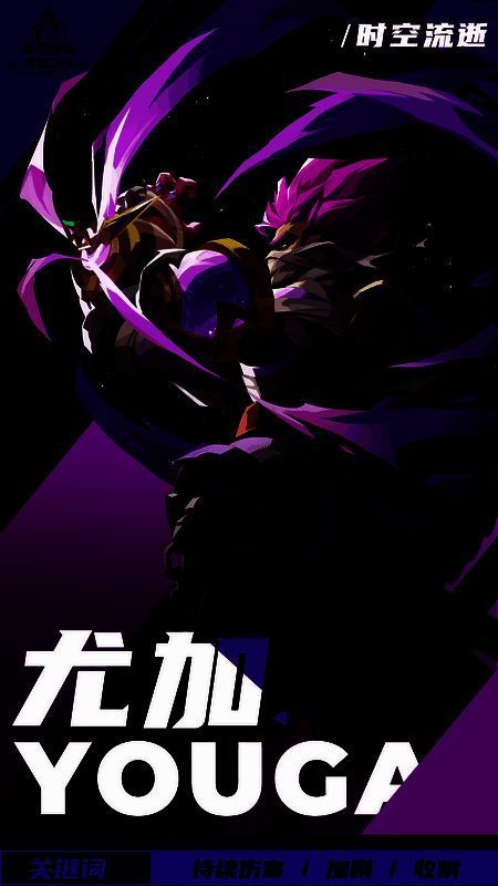 尤加相关概念图3