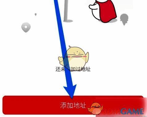 收货地址管理界面添加地址按钮图