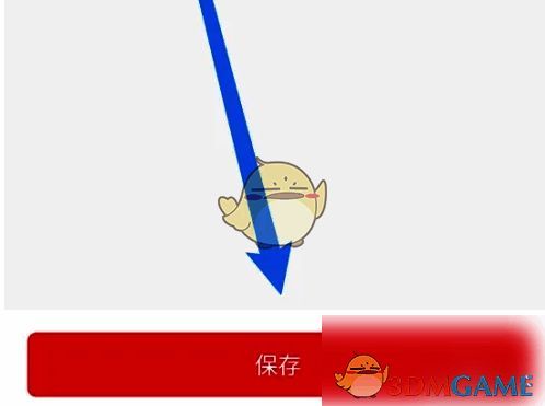 创建地址界面输入信息保存图