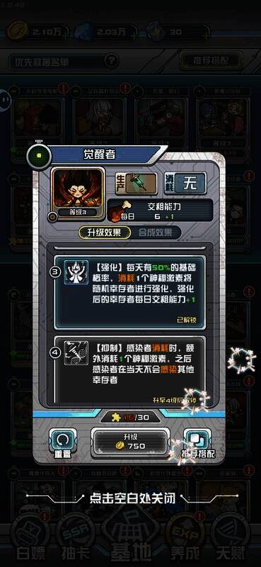 我在末日当房东生产阳光流进阶玩法画面4