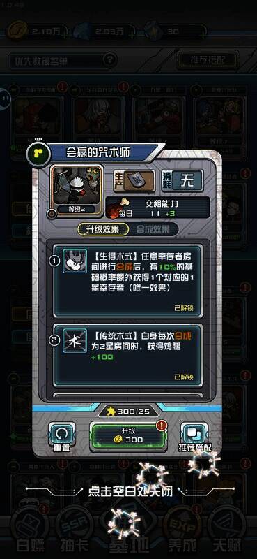 我在末日当房东生产阳光流进阶玩法画面5