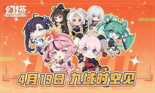 《幻塔》拟态角色相关画面