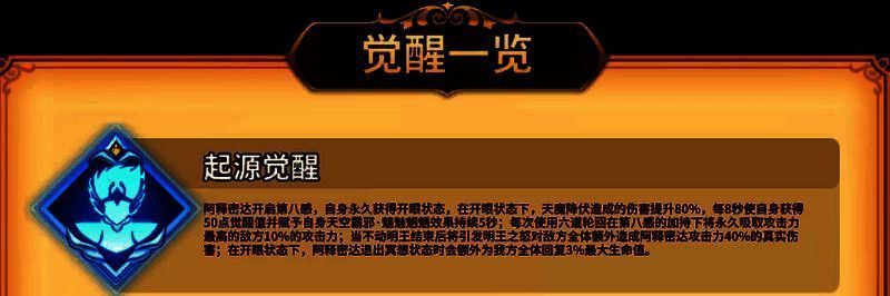 处女座·阿释密达起源觉醒效果相关图片