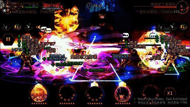 明王之怒造成伤害相关图片