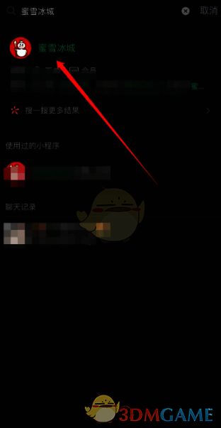 微信搜索蜜雪冰城界面
