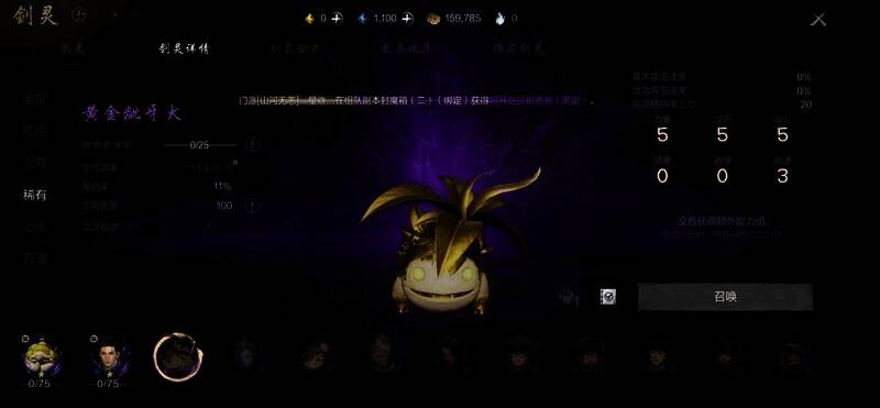 剑灵【黄金龇牙犬】剑刃效果展示图片