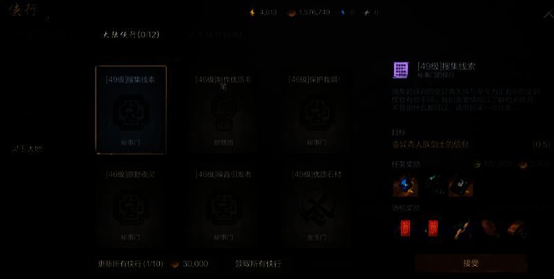 侠行任务示意图