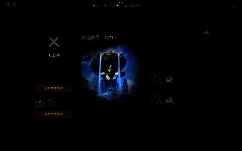 武道大会示意图