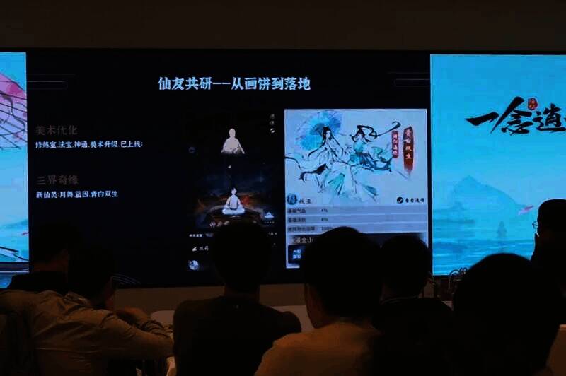 《一念逍遥》游戏画面展示