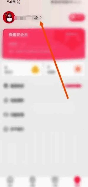 蜜雪冰城APP点击手机号页面示例图