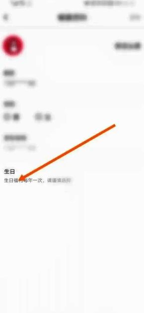 蜜雪冰城APP点击生日选项页面示例图