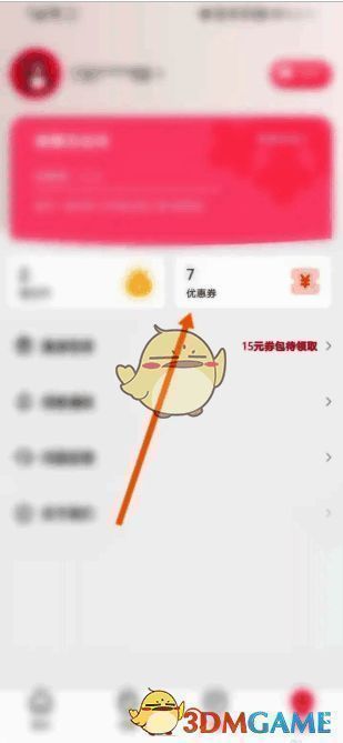 蜜雪冰城 App 优惠券选项位置图