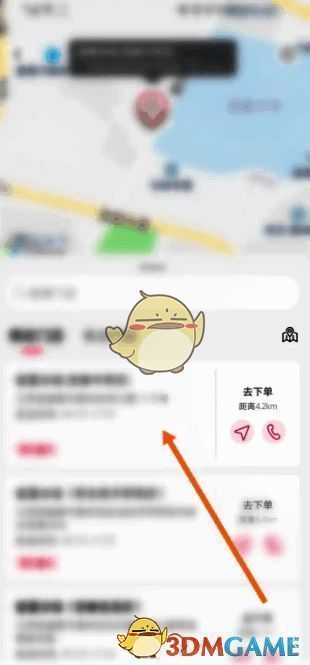 蜜雪冰城 App 店铺选择页面图