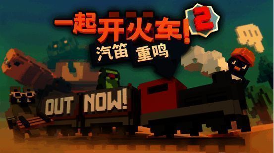 小动物团队在游戏中协作画面