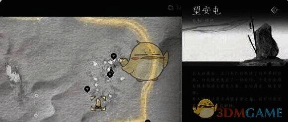 望安屯传送点画面