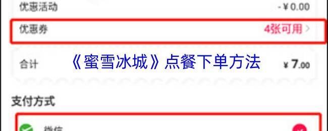 蜜雪冰城相关图片