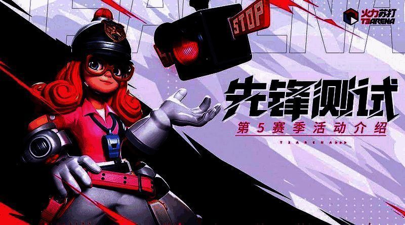 《火力苏打》游戏相关画面1