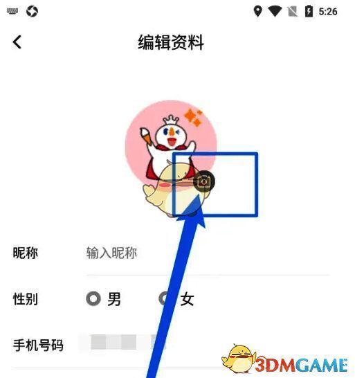 蜜雪冰城app编辑资料界面点击小相机按钮截图