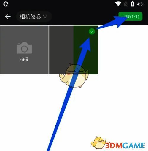 蜜雪冰城app相册选图完成界面截图