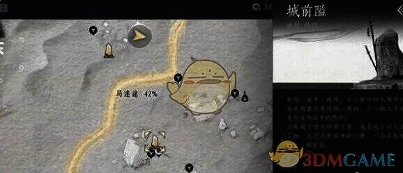 城前隘传送点截图