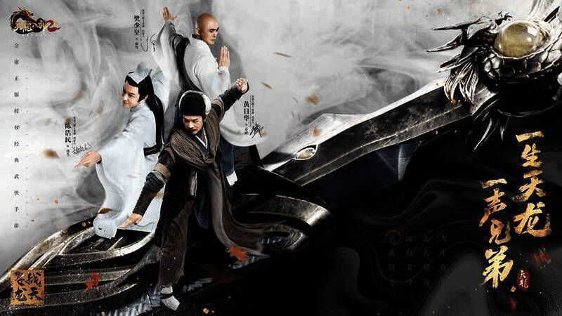 天龙三兄弟宣传画面