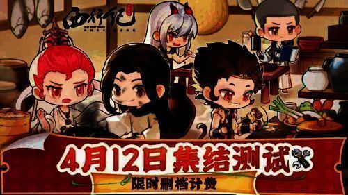 《龙神八部之西行纪》相关配图1