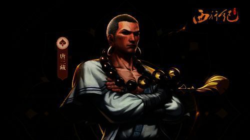 《龙神八部之西行纪》相关配图2