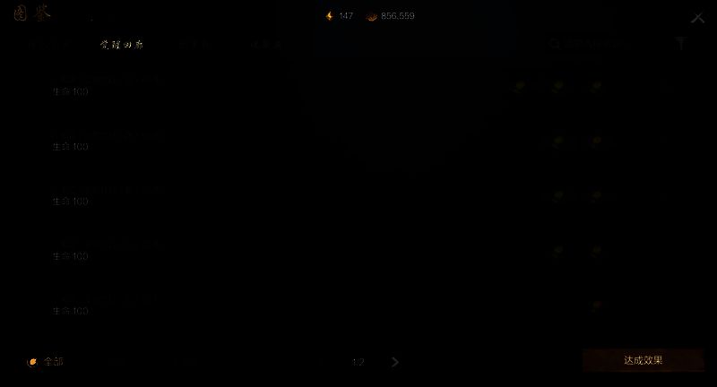 《剑灵2》觉醒回廊界面图片