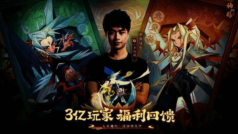 SKY与《神仙道3》相关图片3